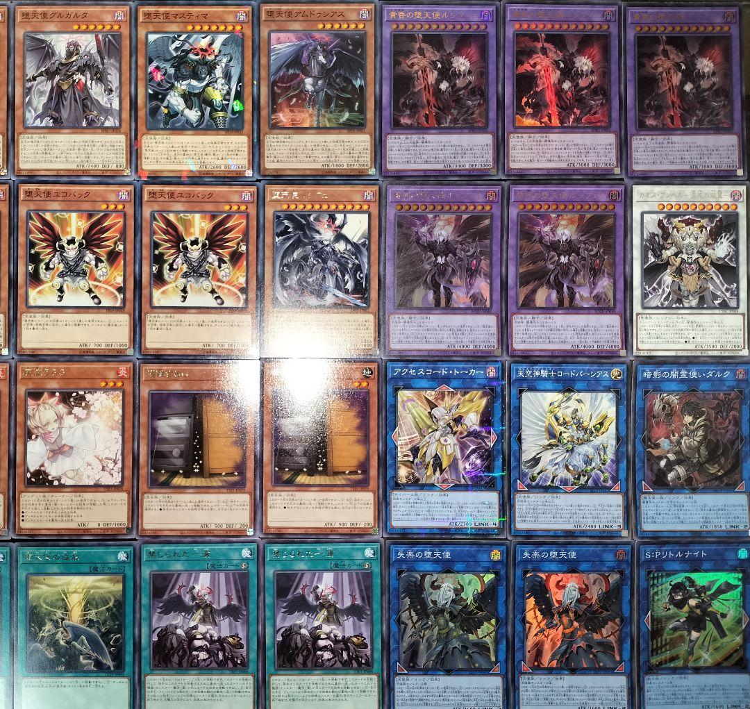 遊戯王デッキ　堕天使デッキ　ガチ構築