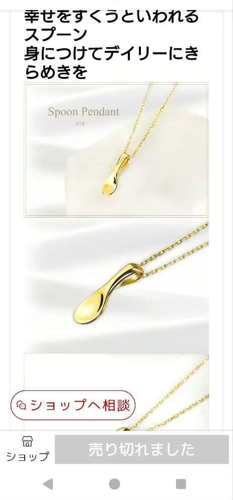 K18ペンダントトップ