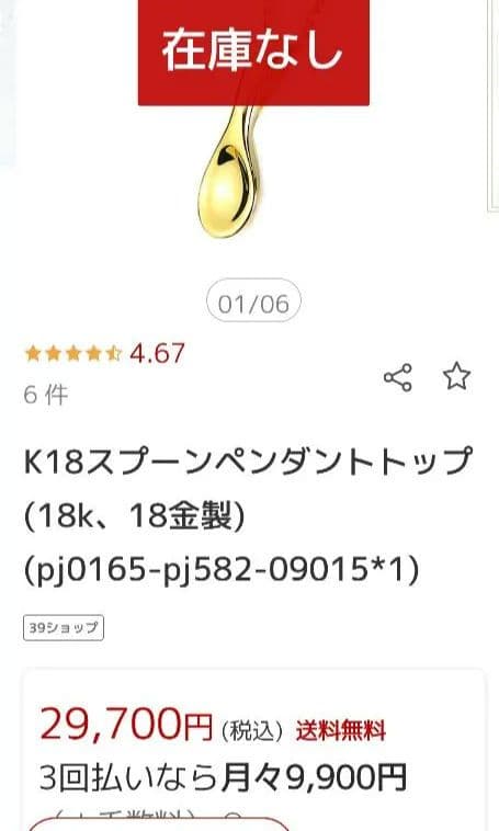 K18ペンダントトップ