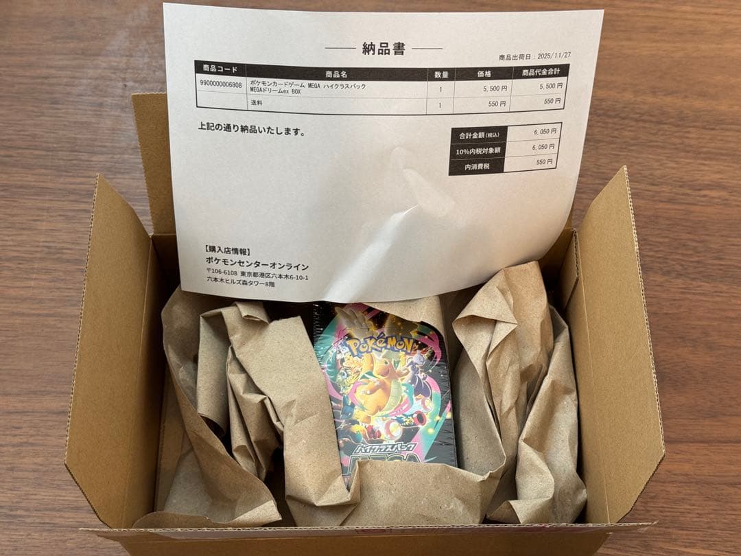 ポケセン産 メガドリームex ムニキスゼロ box シュリンク付き 新品未開封