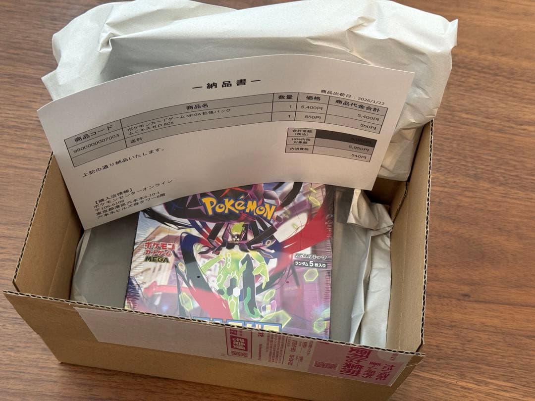 ポケセン産 メガドリームex ムニキスゼロ box シュリンク付き 新品未開封