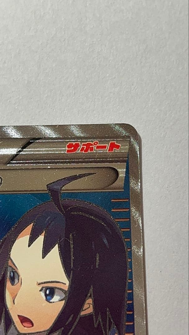 ポケモンカード チェレンSR 美品