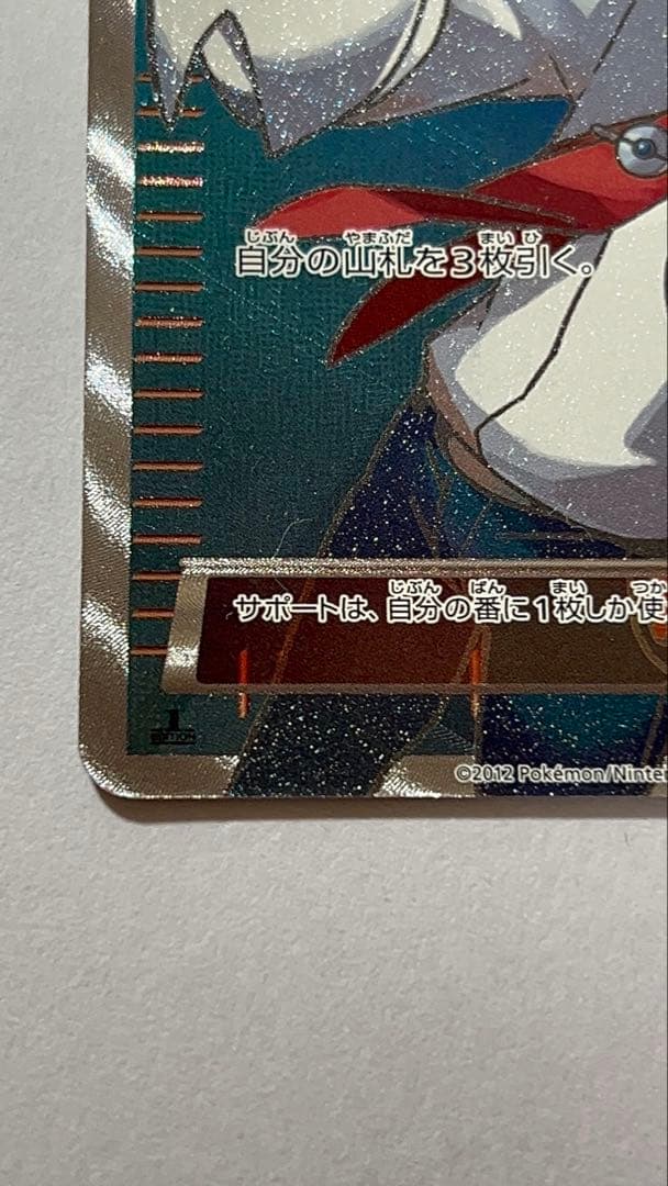 ポケモンカード チェレンSR 美品