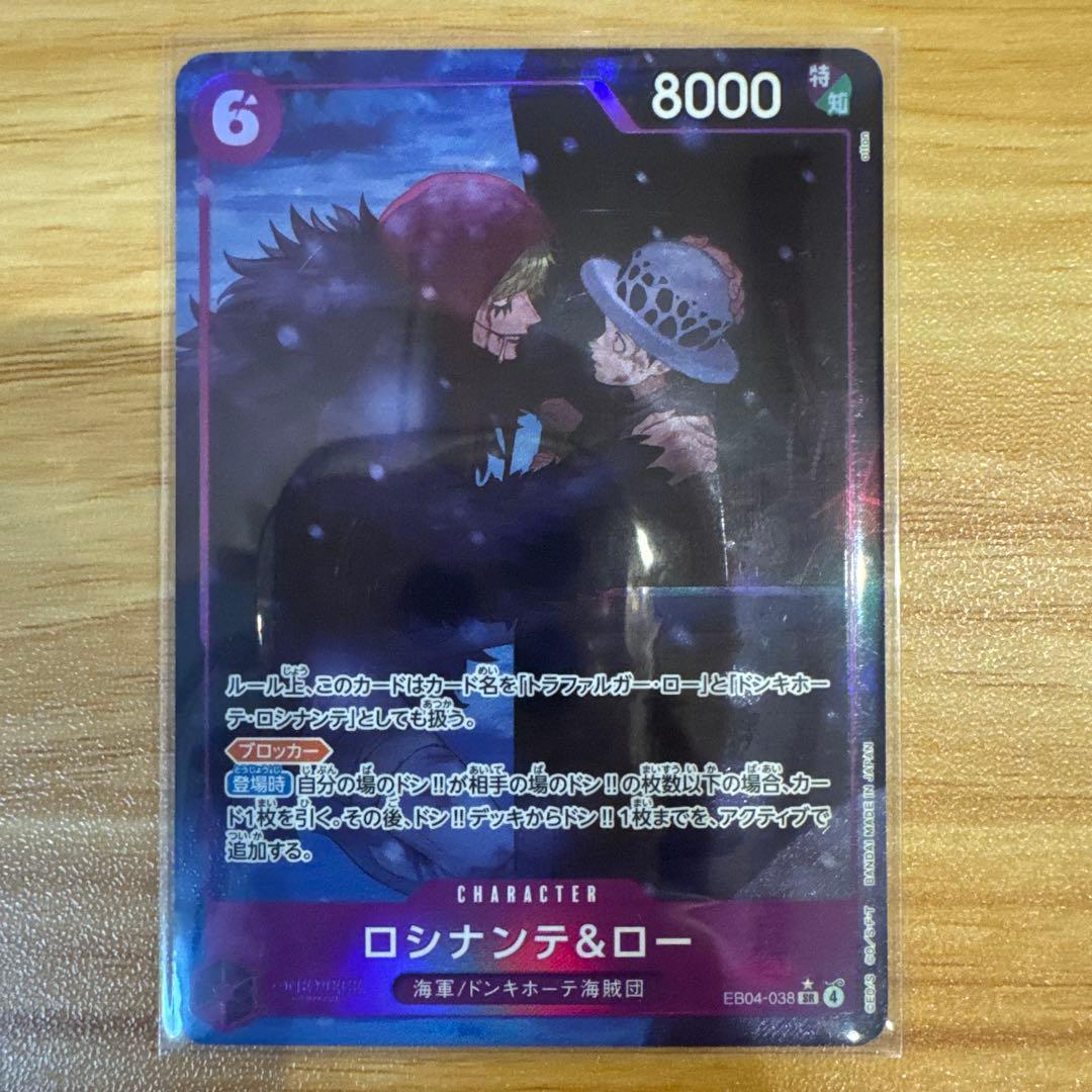 と*読様 ワンピースカード ロロノア・ゾロ SRパラレル ルフィ SEC 他