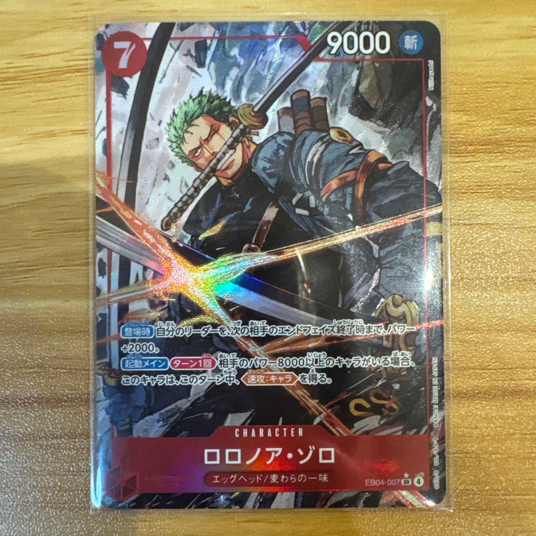 と*読様 ワンピースカード ロロノア・ゾロ SRパラレル ルフィ SEC 他