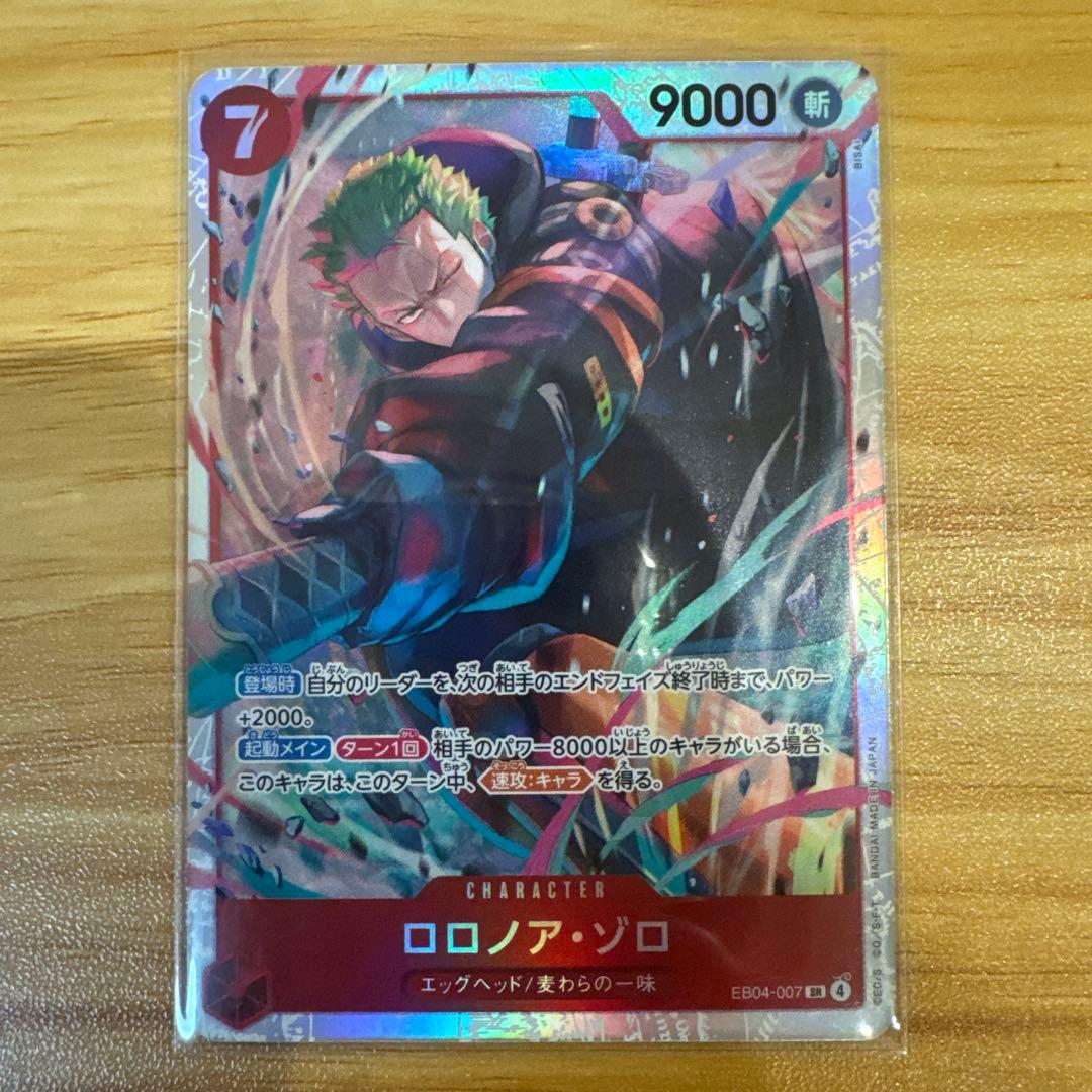 と*読様 ワンピースカード ロロノア・ゾロ SRパラレル ルフィ SEC 他