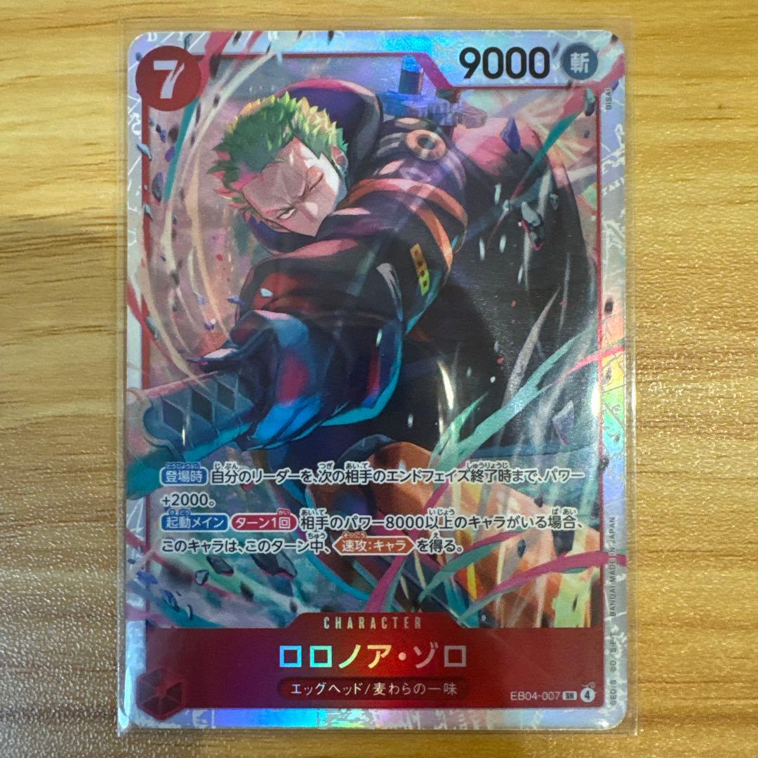 と*読様 ワンピースカード ロロノア・ゾロ SRパラレル ルフィ SEC 他