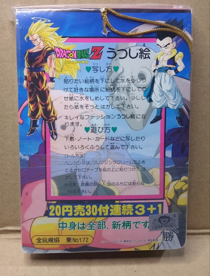 山勝製　ドラゴンボールZ　うつし絵