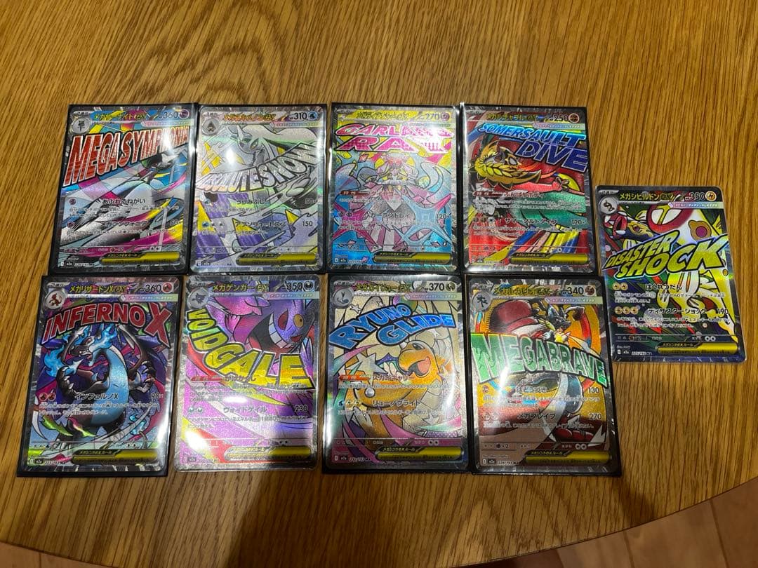 ポケモンカード メガドリームex MAまとめ売り