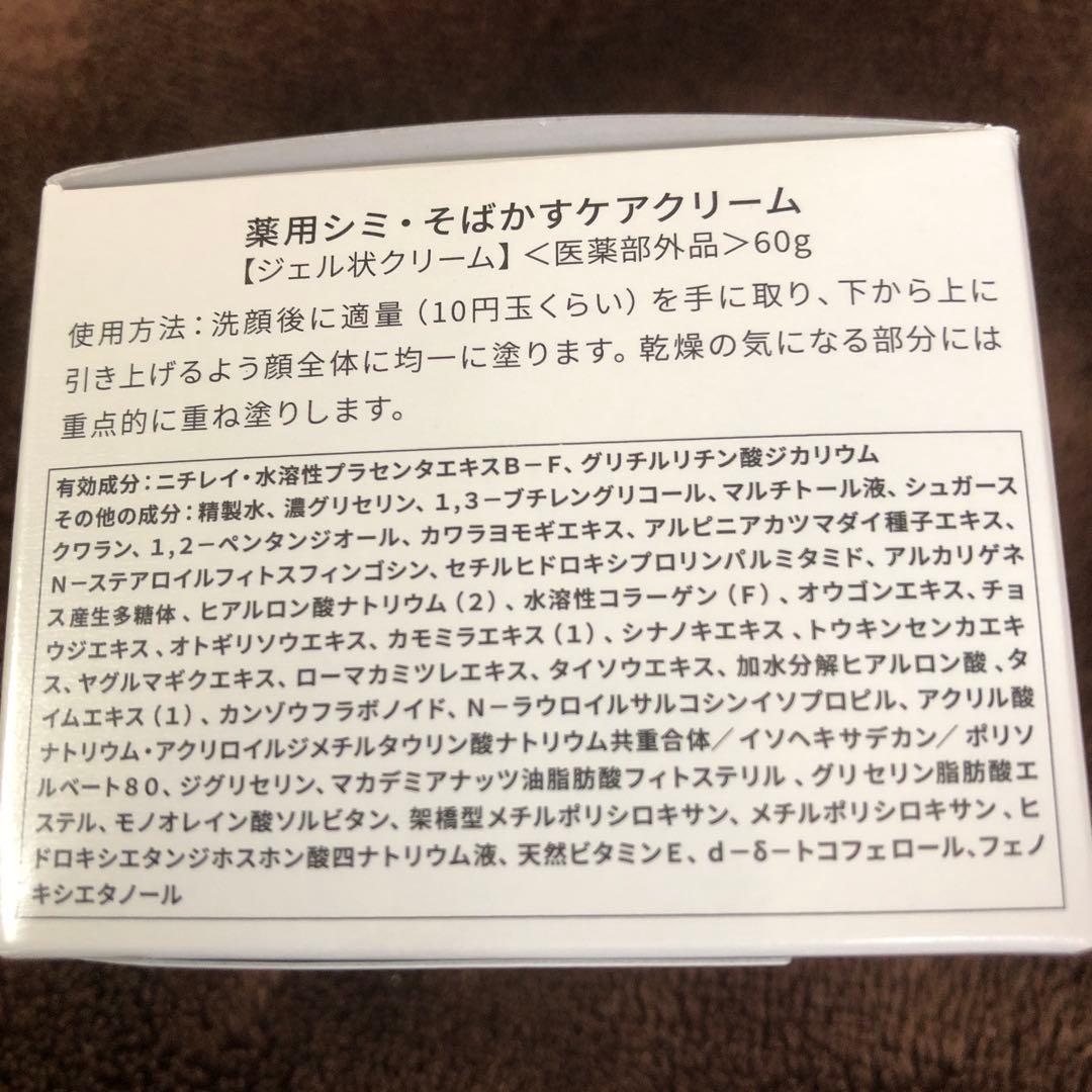 Dr.Kesimy☆ドクターケシミー☆GO薬用リンクルジェルS☆4個