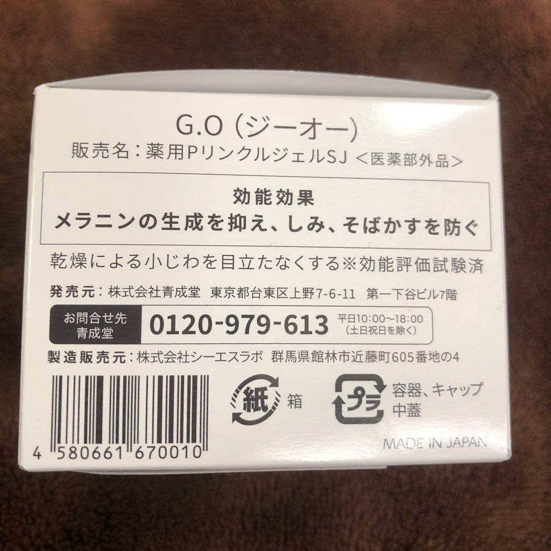 Dr.Kesimy☆ドクターケシミー☆GO薬用リンクルジェルS☆4個