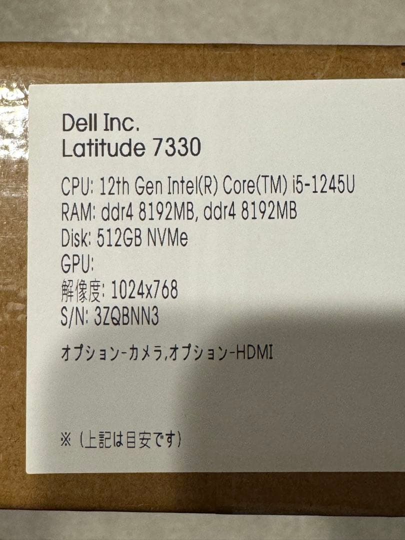Dell Latitude 7330 ノートPC（16GB/ 512GB）