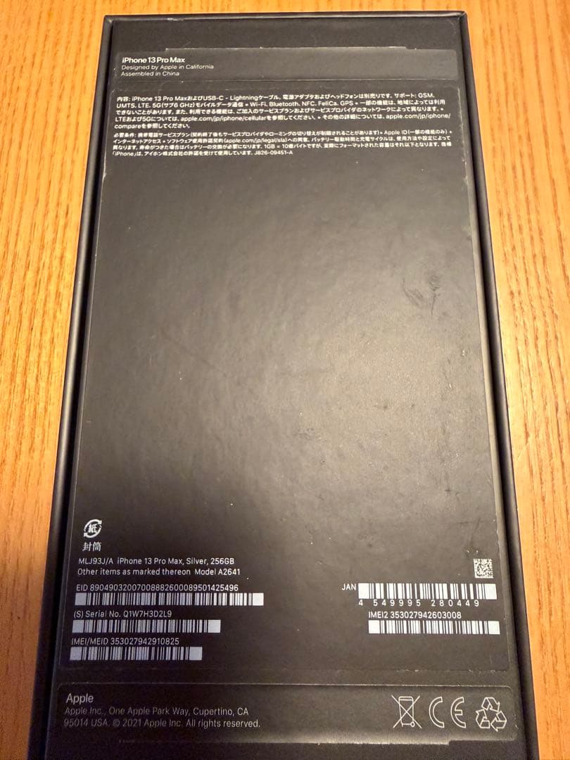 iPhone13promax silver 256GB casetify 本体