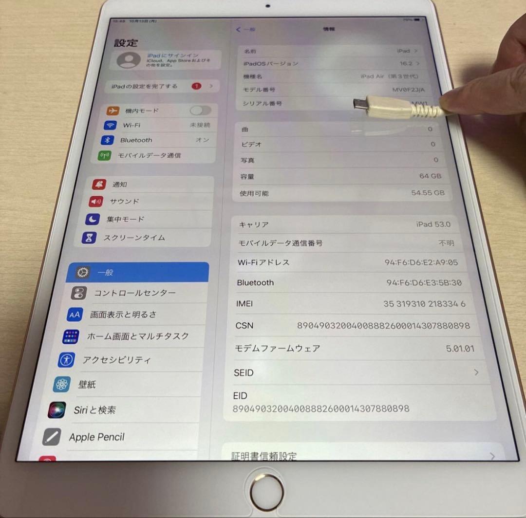 iPad Air3 64GB Wi-Fi＋Cellular