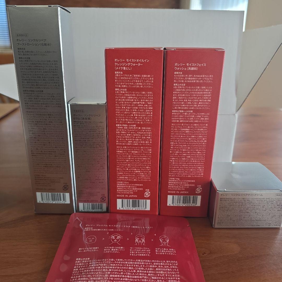 Aurelie. オレリー　化粧水他6点セット