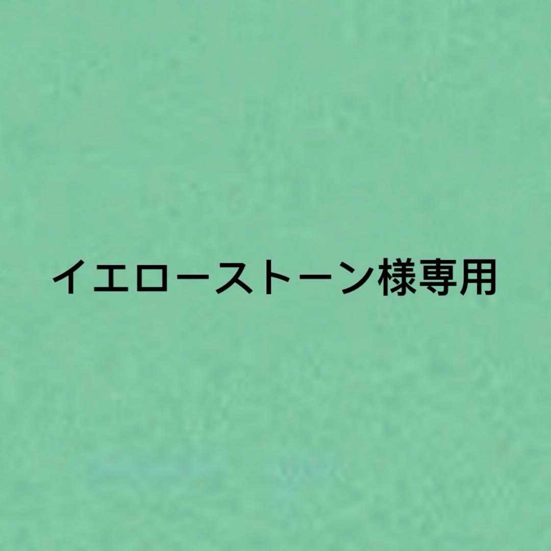 イエローストーン