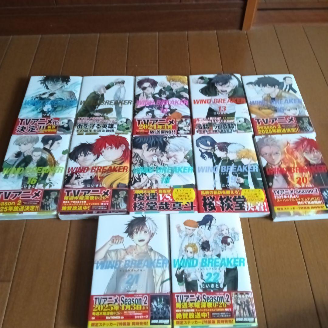 WIND BREAKER　ウィンドブレイカー　 1巻〜22巻セット