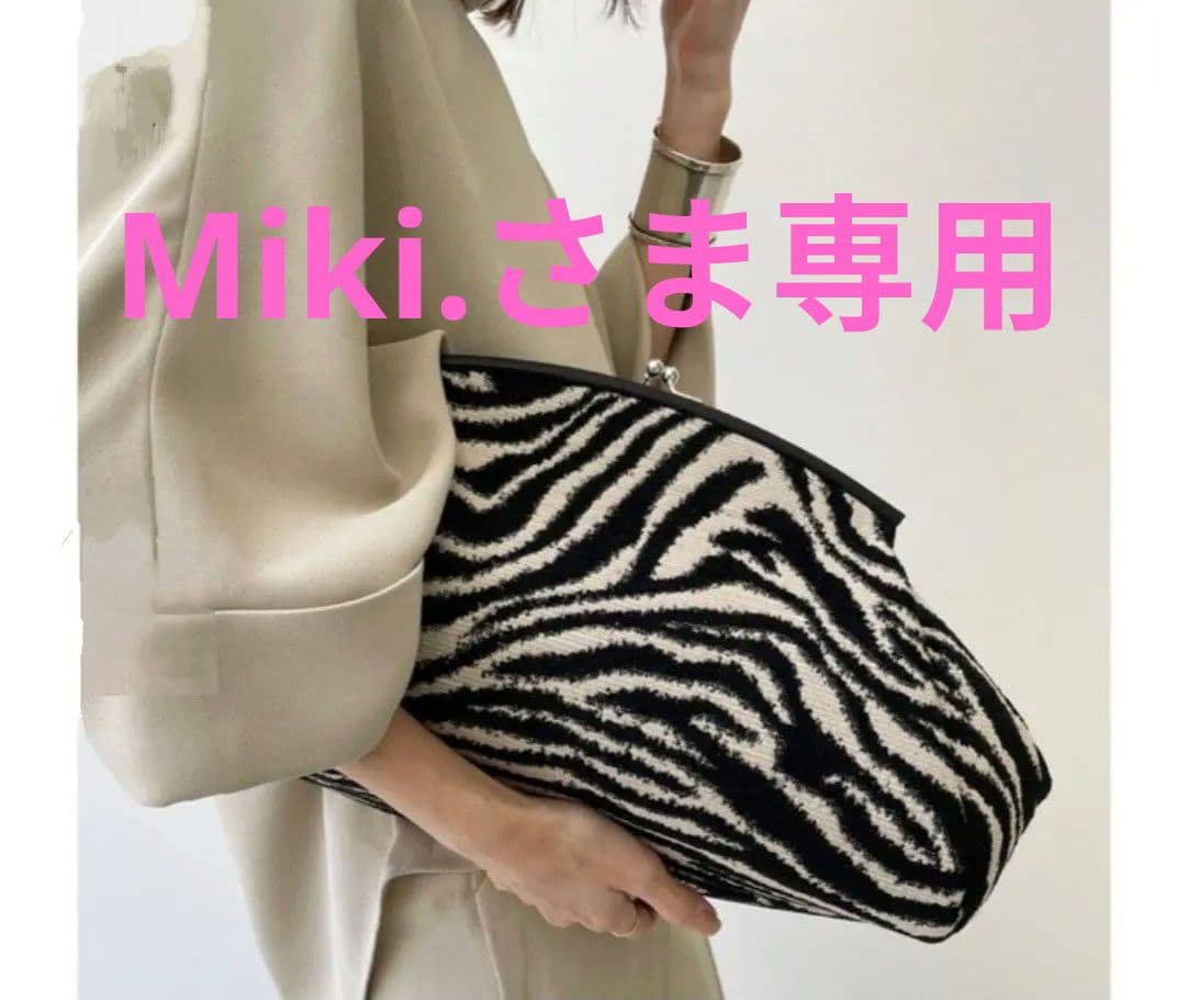 ★美品★【アヴァケーション】 ゼブラ ピローバッグ