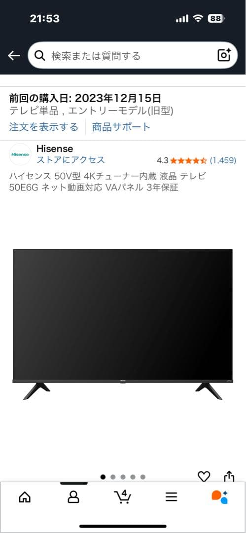 タナミクリン　Hisense 50E6G 50インチ 4K液晶テレビ
