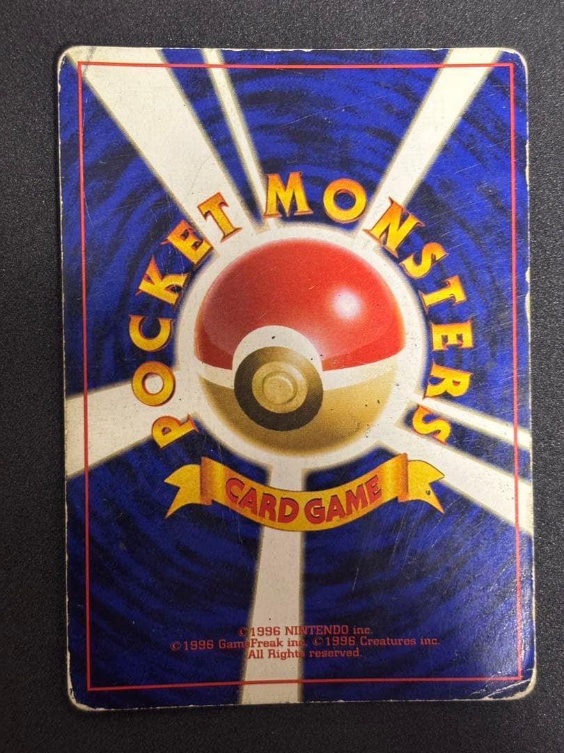 ふむふむ18枚　ポケットモンスター カード