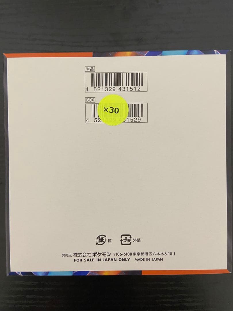 ポケモンカードゲーム インフェルノX 1 箱　BOX シュリンクなし　30パック
