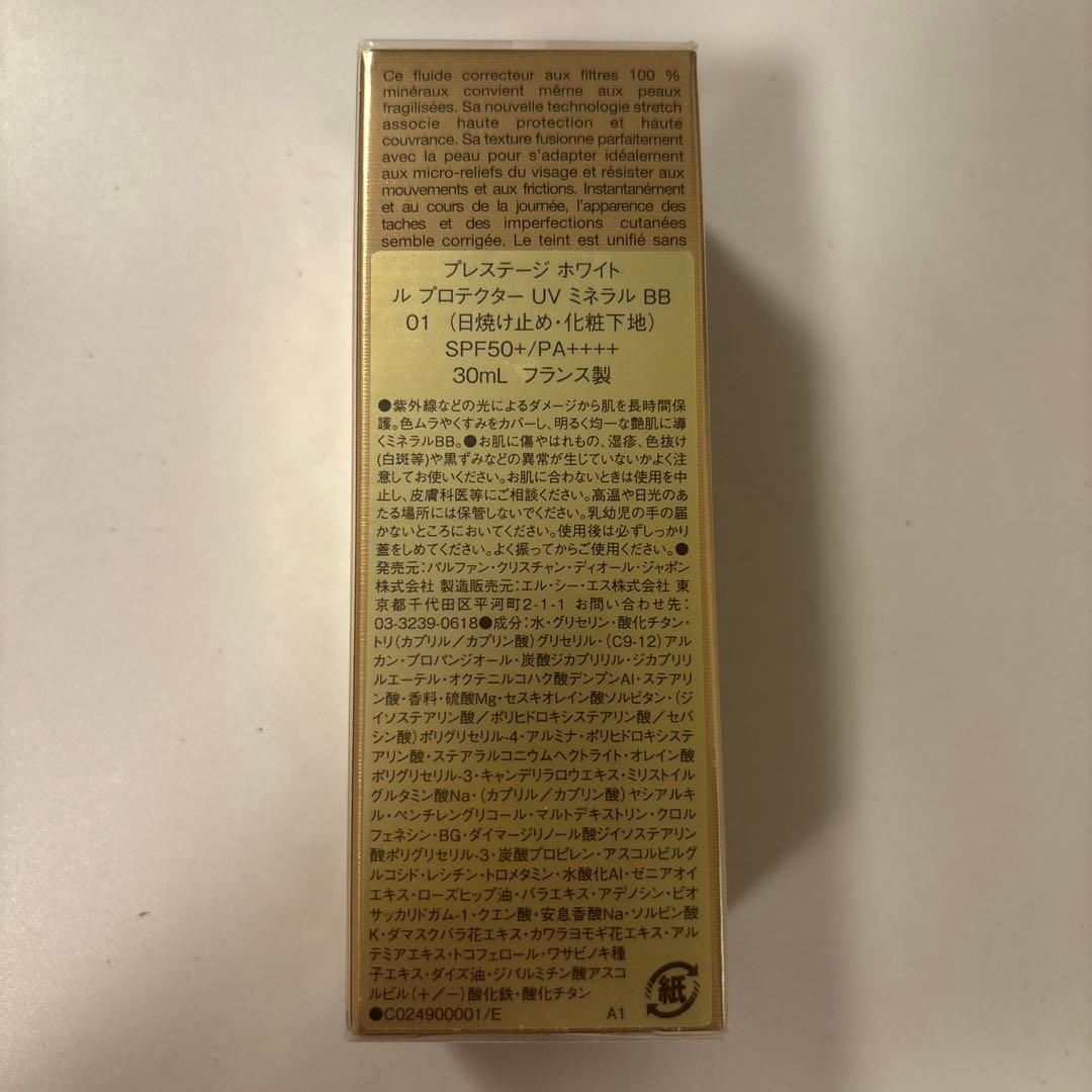 DIOR プレステージ ホワイト ルプロテクターUVミネラルBB 01