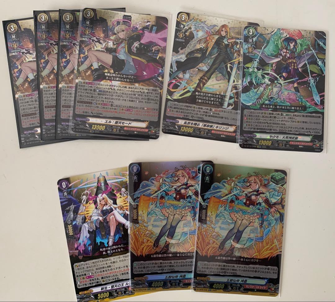 ヴァンガード　ネオ:リバースモード　デッキ　おまけ付き