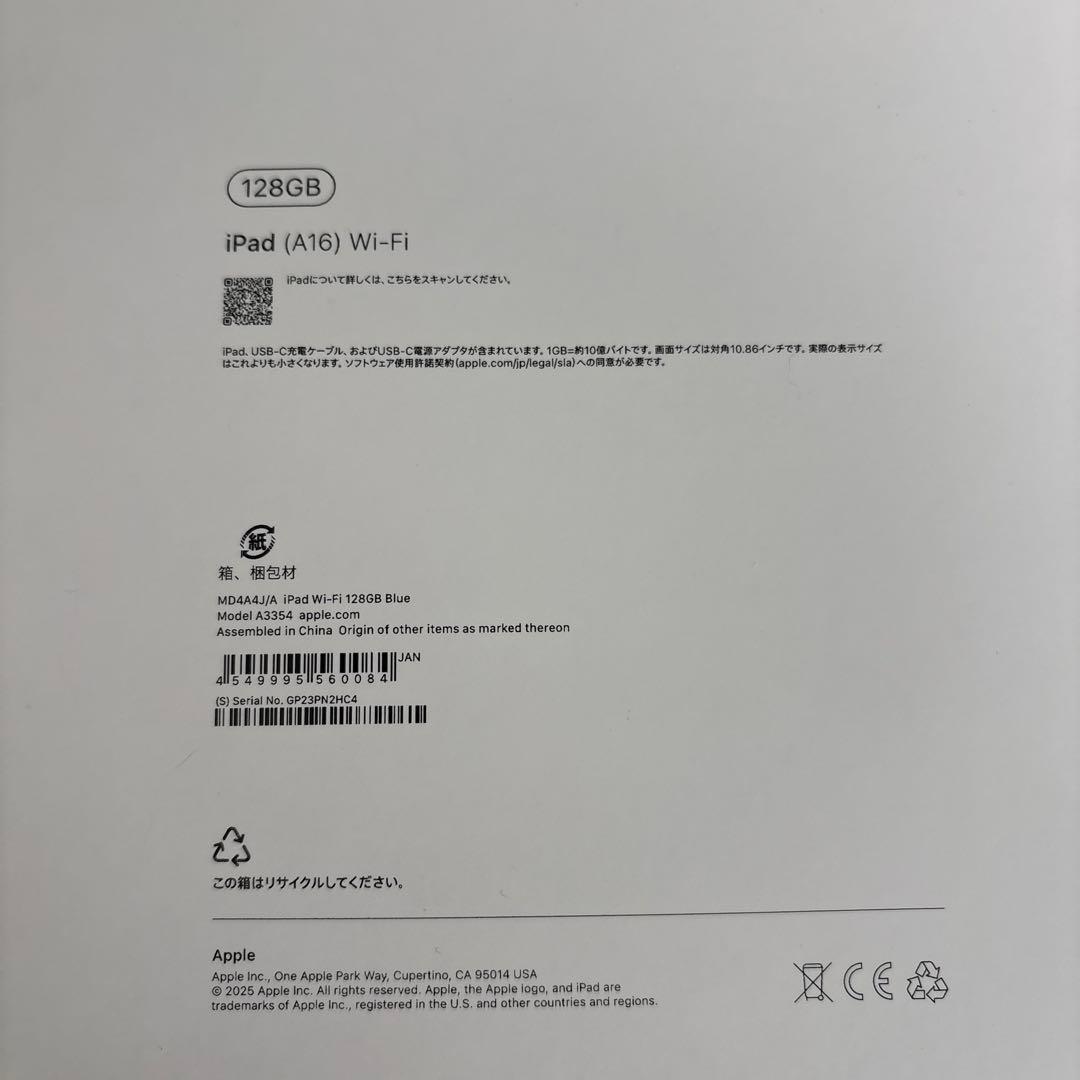 Apple iPad (A16) Wi-Fi 128GB Blue 新品未使用品