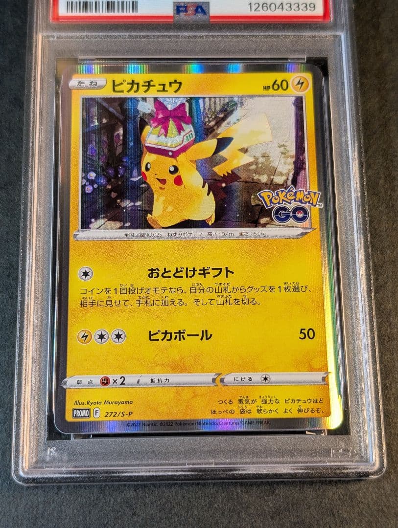 PSA10 ピカチュウ 272/S-P PROMO プロモ