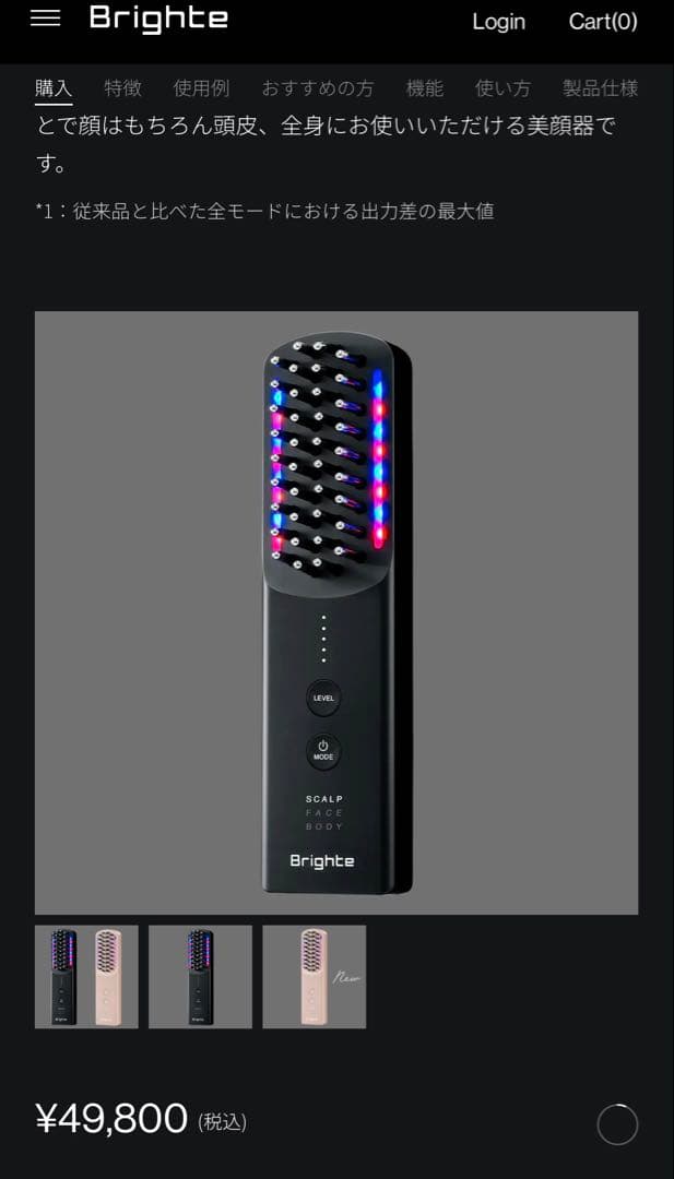 Brighte エレキブラシプラス　ブラシ型美顔器　黒