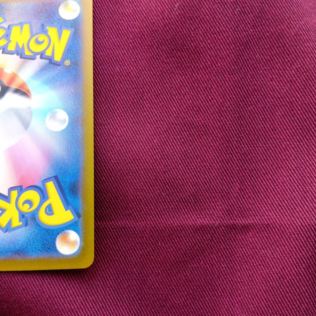 リザードン sar 黒煙の支配者