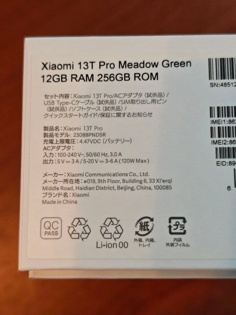 Z*a様 【中古美品】Xiaomi 13TPro メドウグリーン 12GB 25