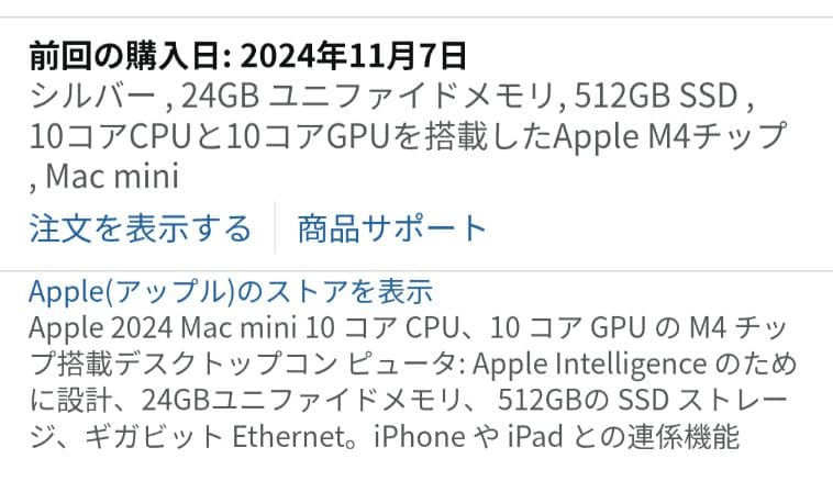 【箱あり】Mac mini M4 512GB 24GB