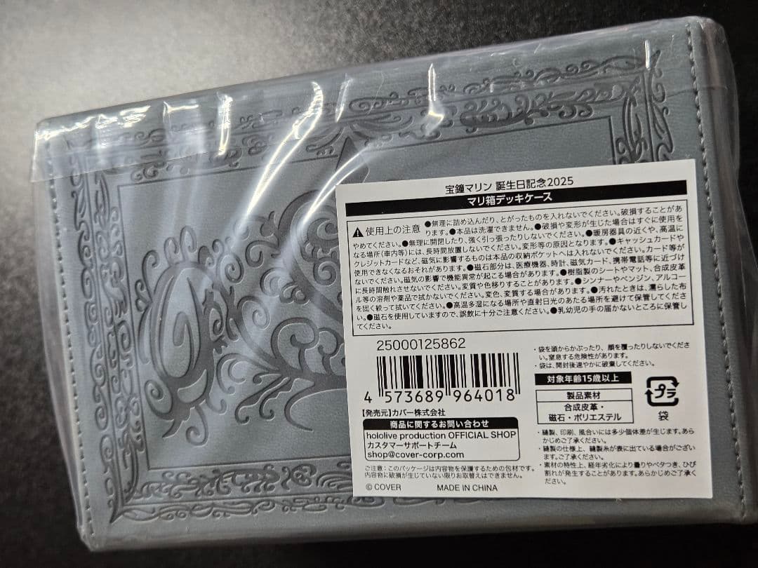 宝鐘マリン 誕生日記念グッズ2025 グッズのみ