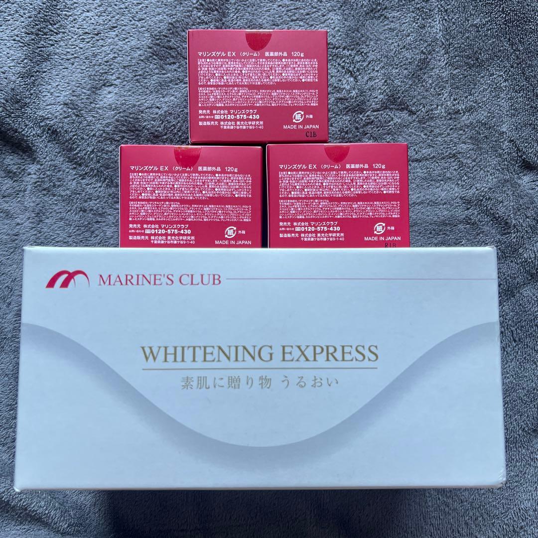マリンズゲル✖️3個 MARINE'S CLUB 192g
