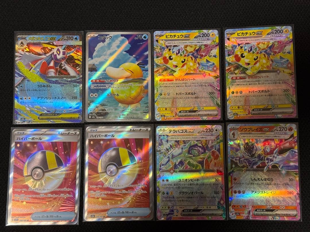 ポケモンカード MEGA ドリーム ex Nのゾロアーク カイリュー ゲンガー