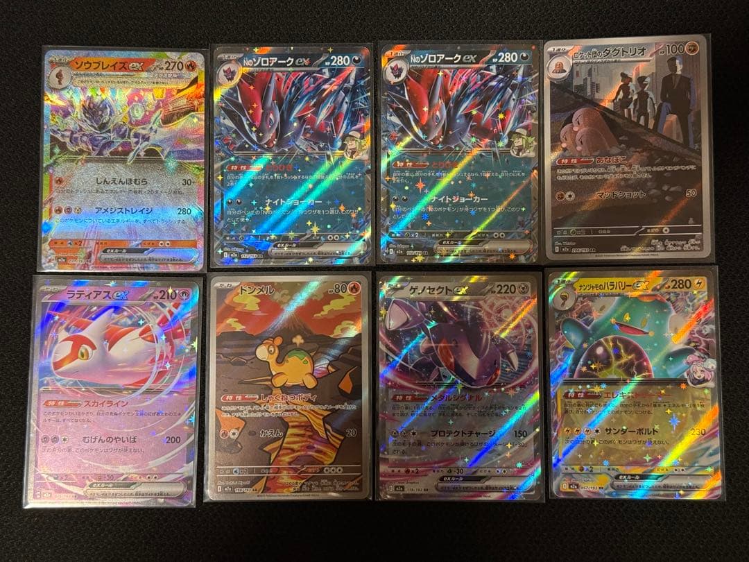 ポケモンカード MEGA ドリーム ex Nのゾロアーク カイリュー ゲンガー