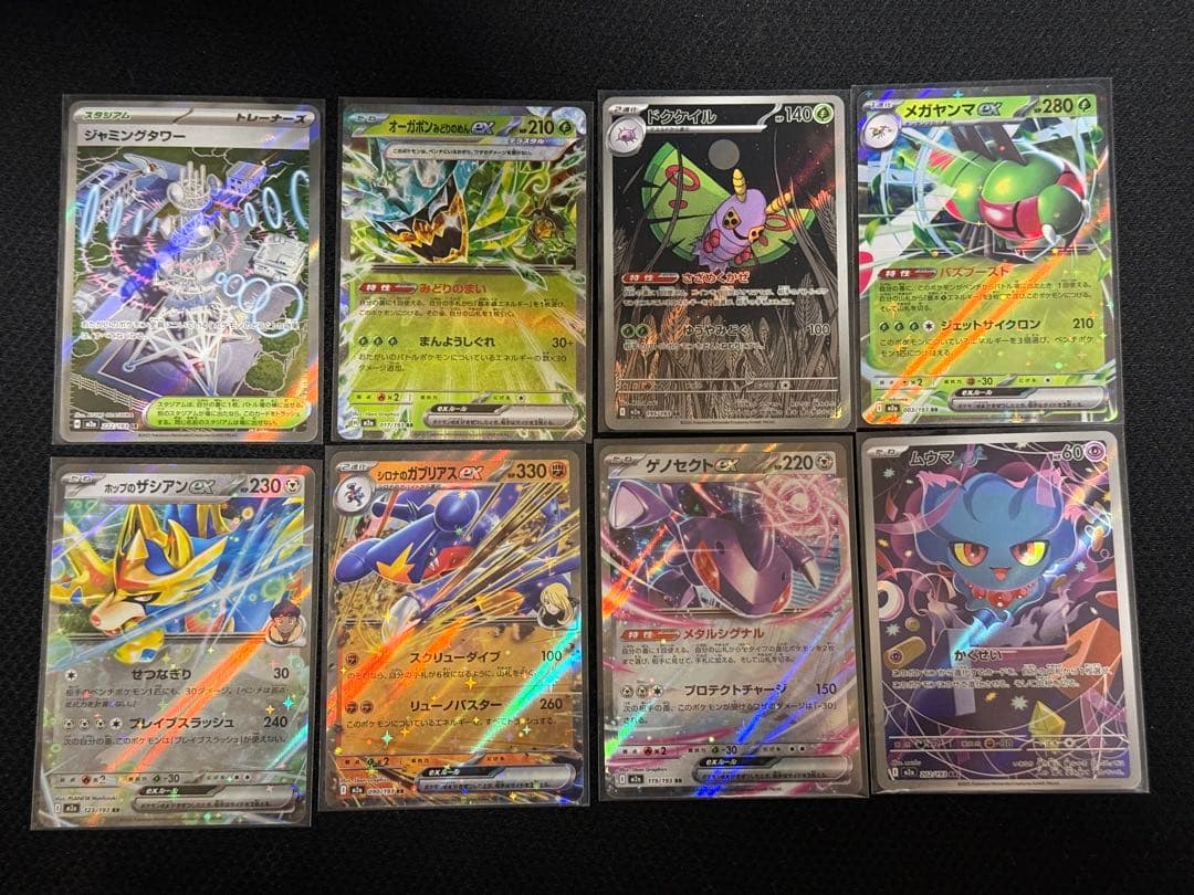 ポケモンカード MEGA ドリーム ex Nのゾロアーク カイリュー ゲンガー