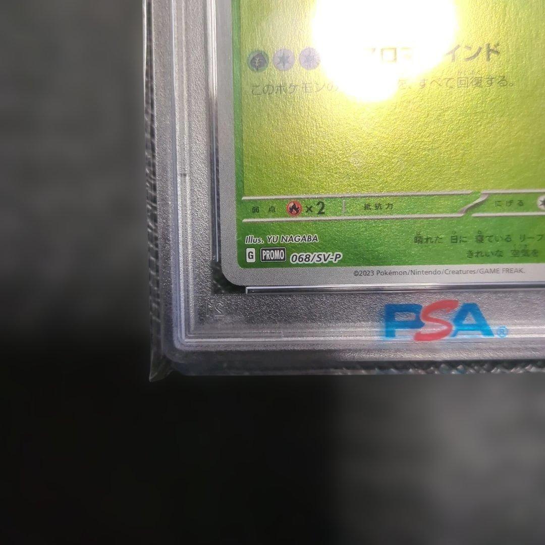 【PSA10】リーフィア　YU NAGABA 長場雄プロモ