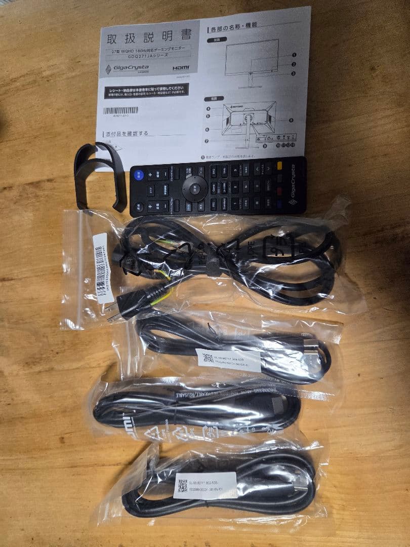 すぐる訳あり27型WQHD180Hz　IODATA EX-GDQ271JA