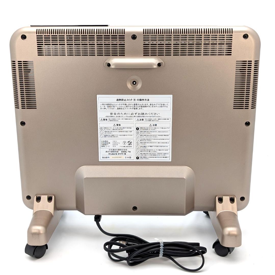 遠赤外線暖房器 サンルミエ タイマー付 E800L-TM