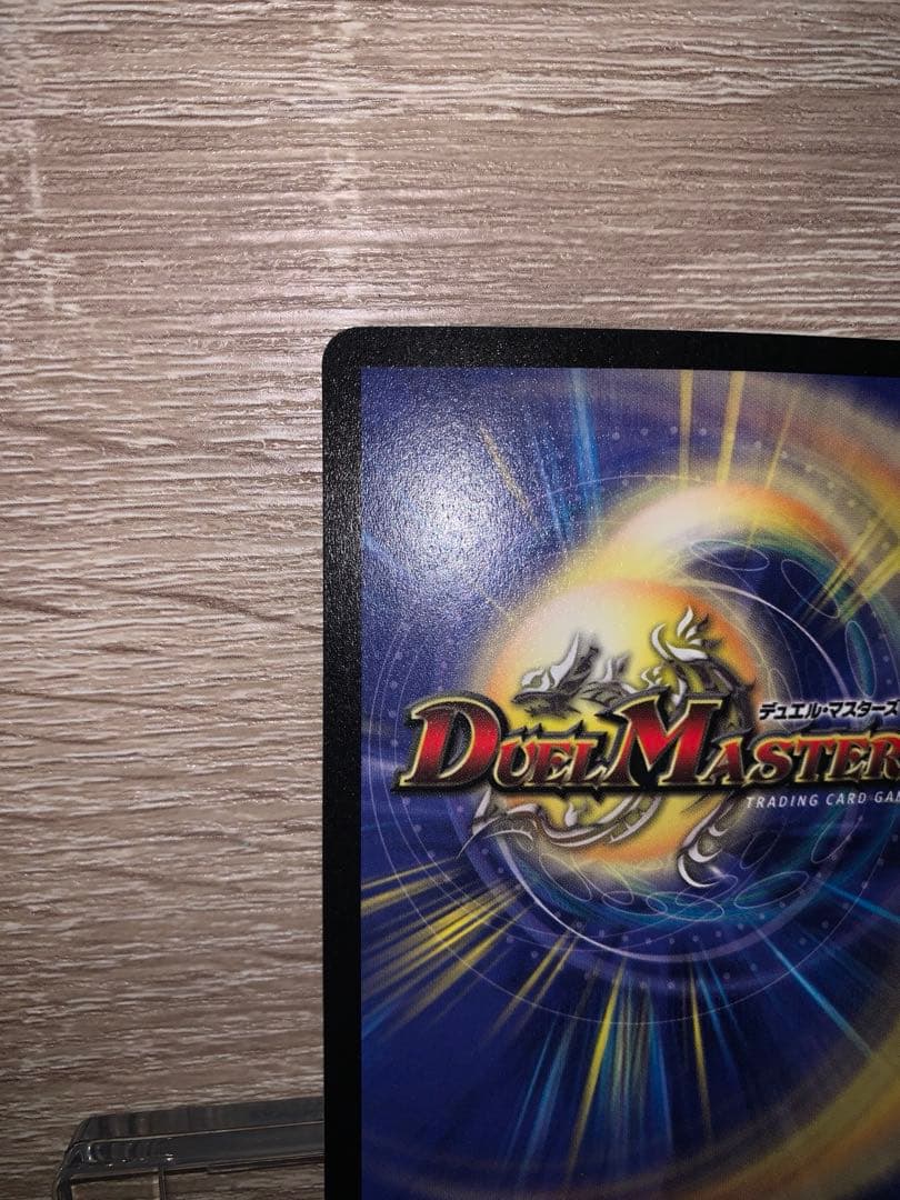 ボルメテウス・ホワイト・ドラゴン　初期　旧枠　ワンオーナー品　【美品】