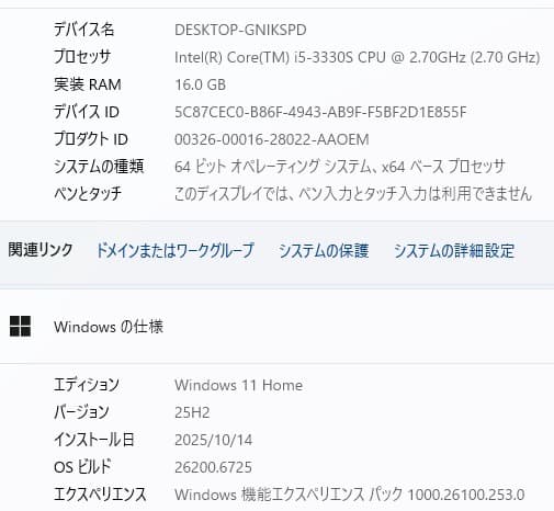 Windows11とMacOSデュアルブートのiMac