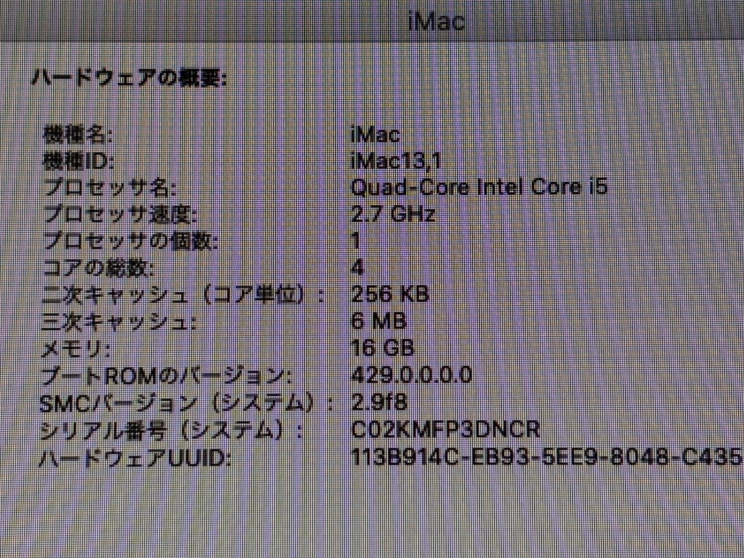 Windows11とMacOSデュアルブートのiMac