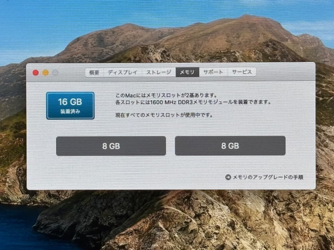 Windows11とMacOSデュアルブートのiMac