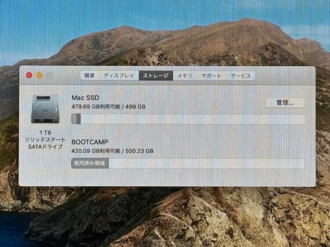 Windows11とMacOSデュアルブートのiMac