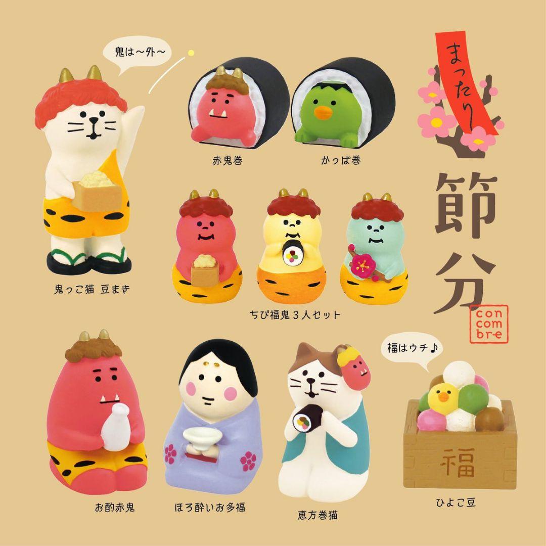 デコレ　コンコンブル　廃盤品　鬼　節分　豆まき　恵方巻き　カッパ