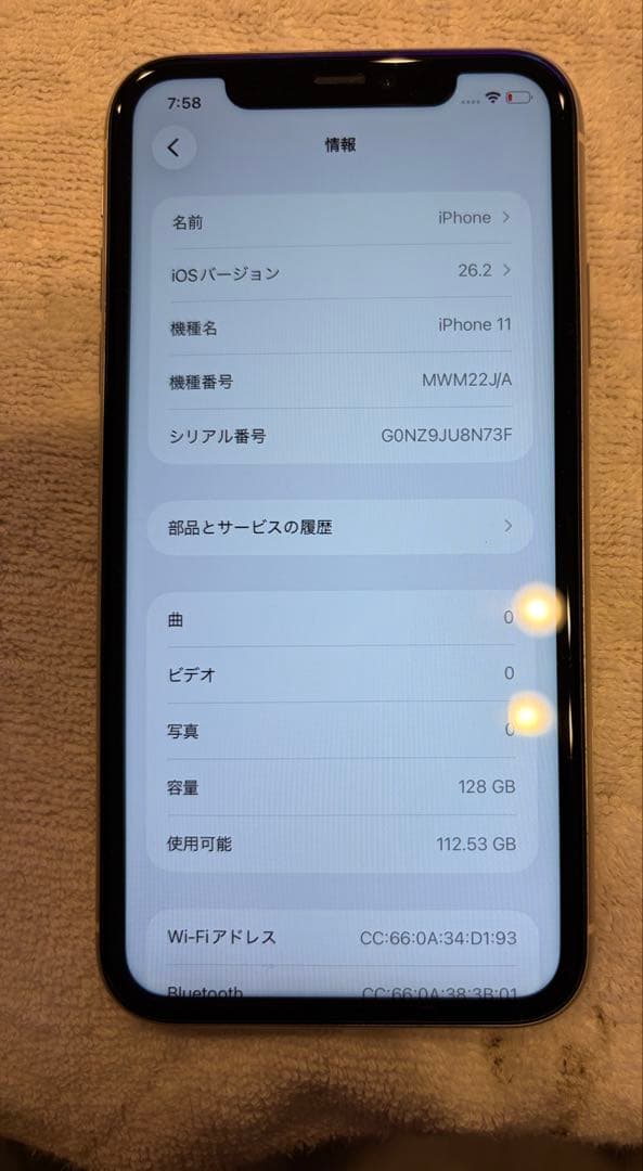 Apple iPhone 11 128GB SIMフリー　ホワイト