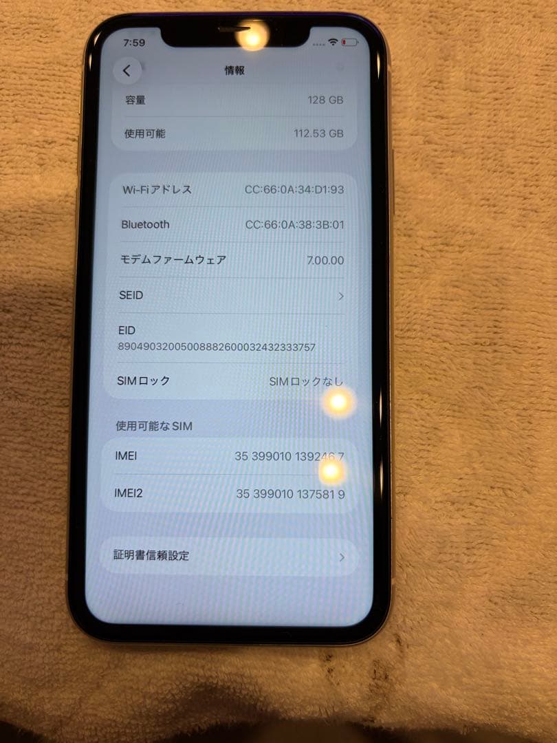 Apple iPhone 11 128GB SIMフリー　ホワイト