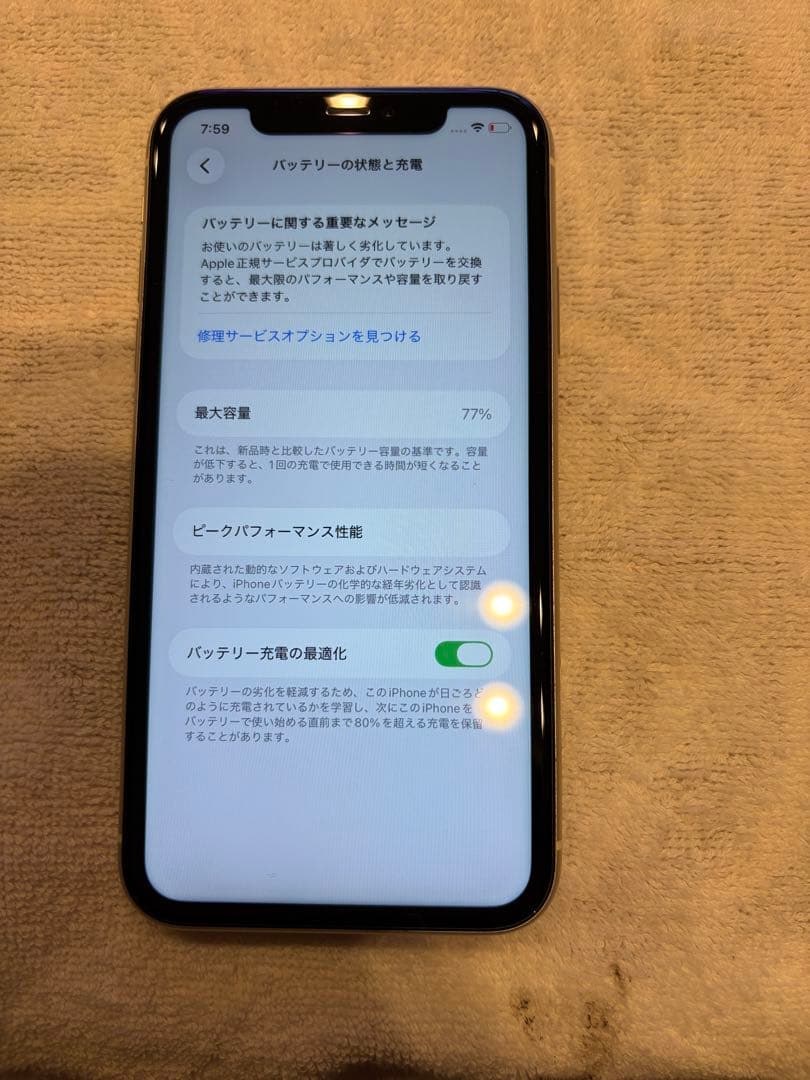 Apple iPhone 11 128GB SIMフリー　ホワイト